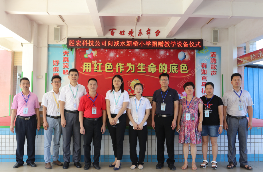 慈善融真情，，，，，，，爱心无止境