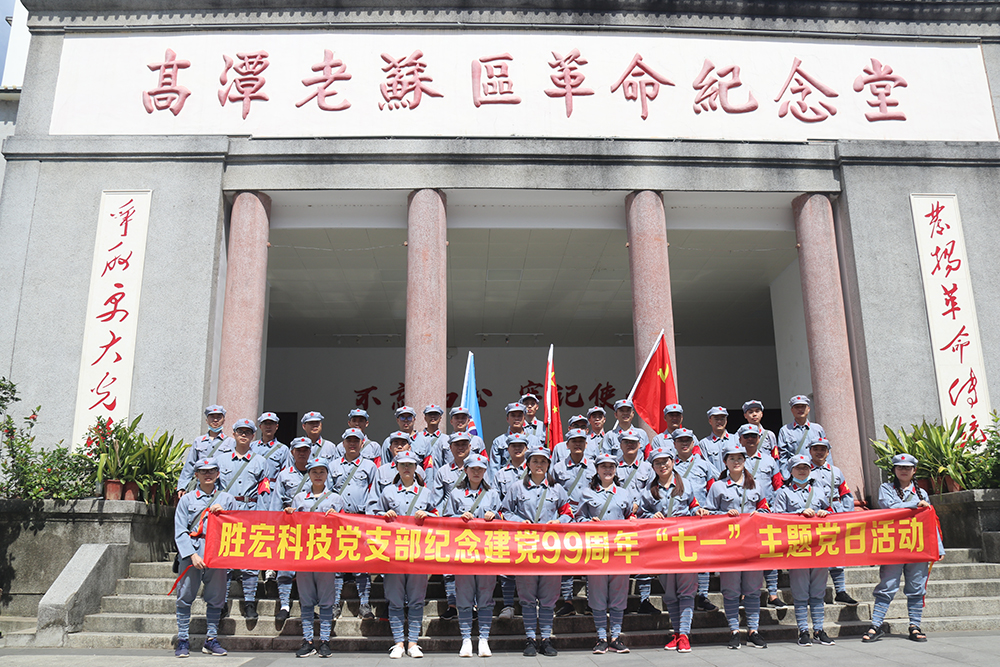 走进革命老区—仲博cbin99科技党支部开展庆祝建党99周年“七一”主题党日活动