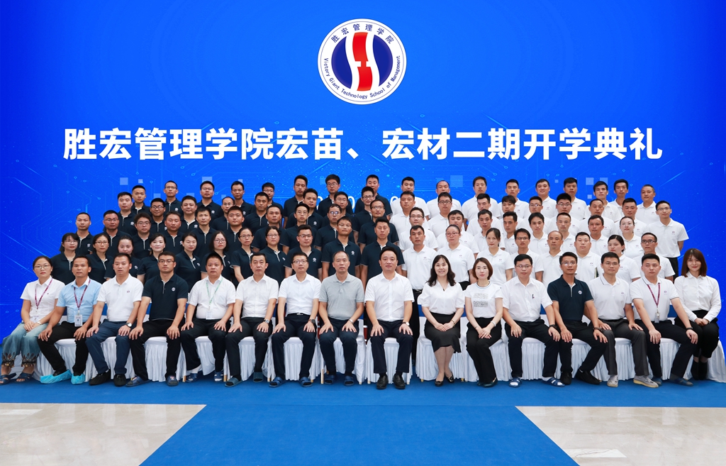 仲博cbin99治理学院宏苗、宏材二期开学仪式顺遂举行