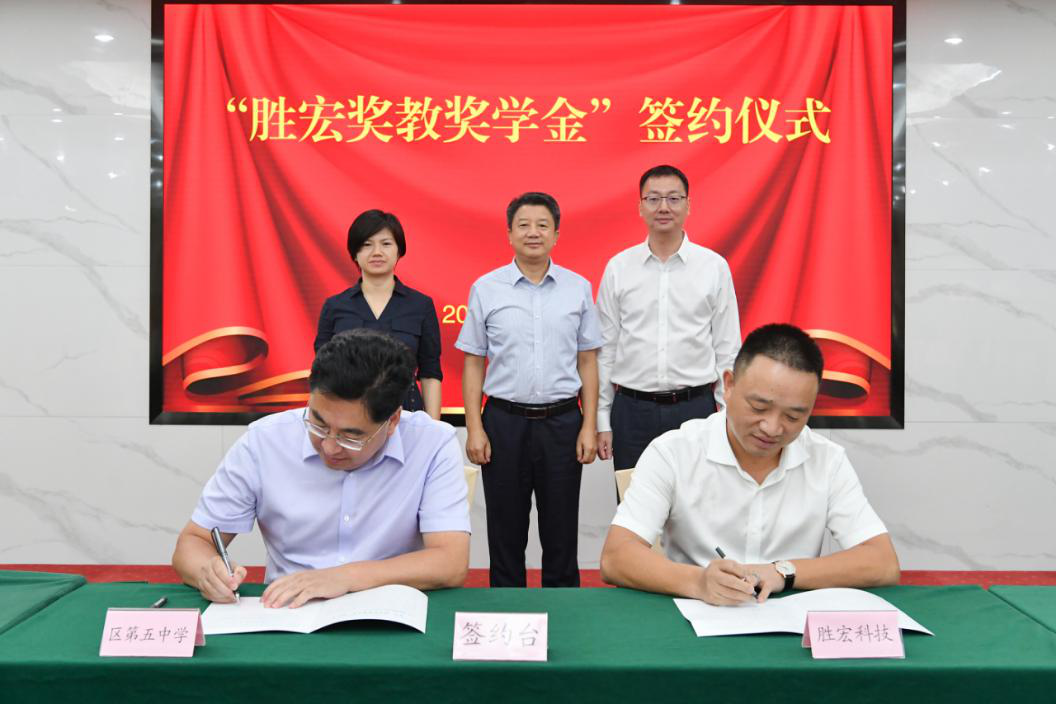 仲博cbin99科技在惠阳五中设立“仲博cbin99奖教奖学金”