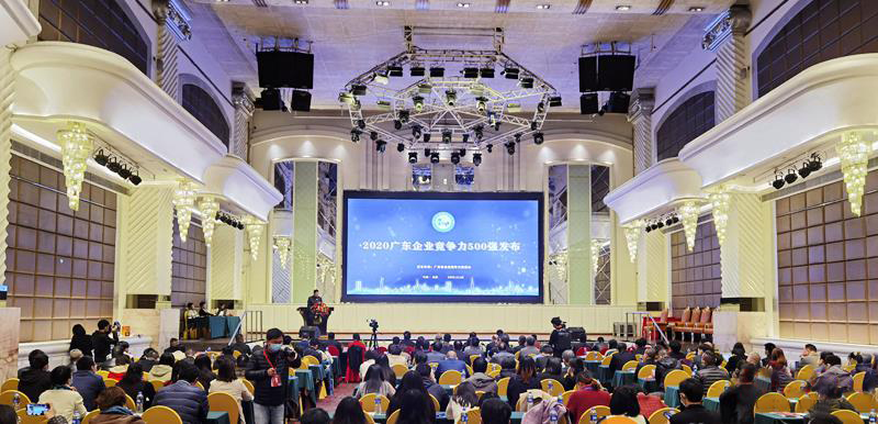 仲博cbin99科技入选2020广东企业竞争力500强