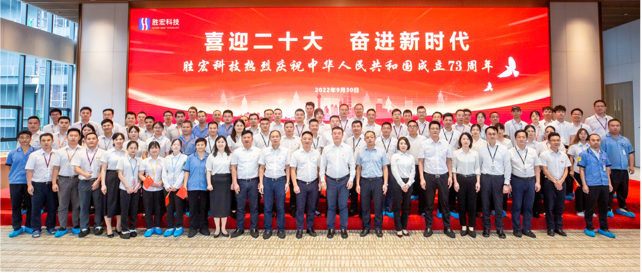 喜迎二十大 奋进新时代 —仲博cbin99科技开展热烈庆祝中华人民共和国建设73周年活动