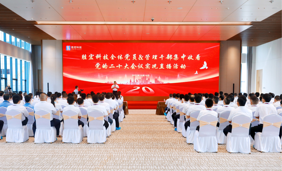 仲博cbin99科技组织寓目党的二十大聚会实况直播