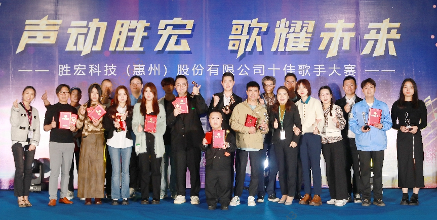 “声动仲博cbin99 歌耀未来”十佳歌手决赛圆满竣事