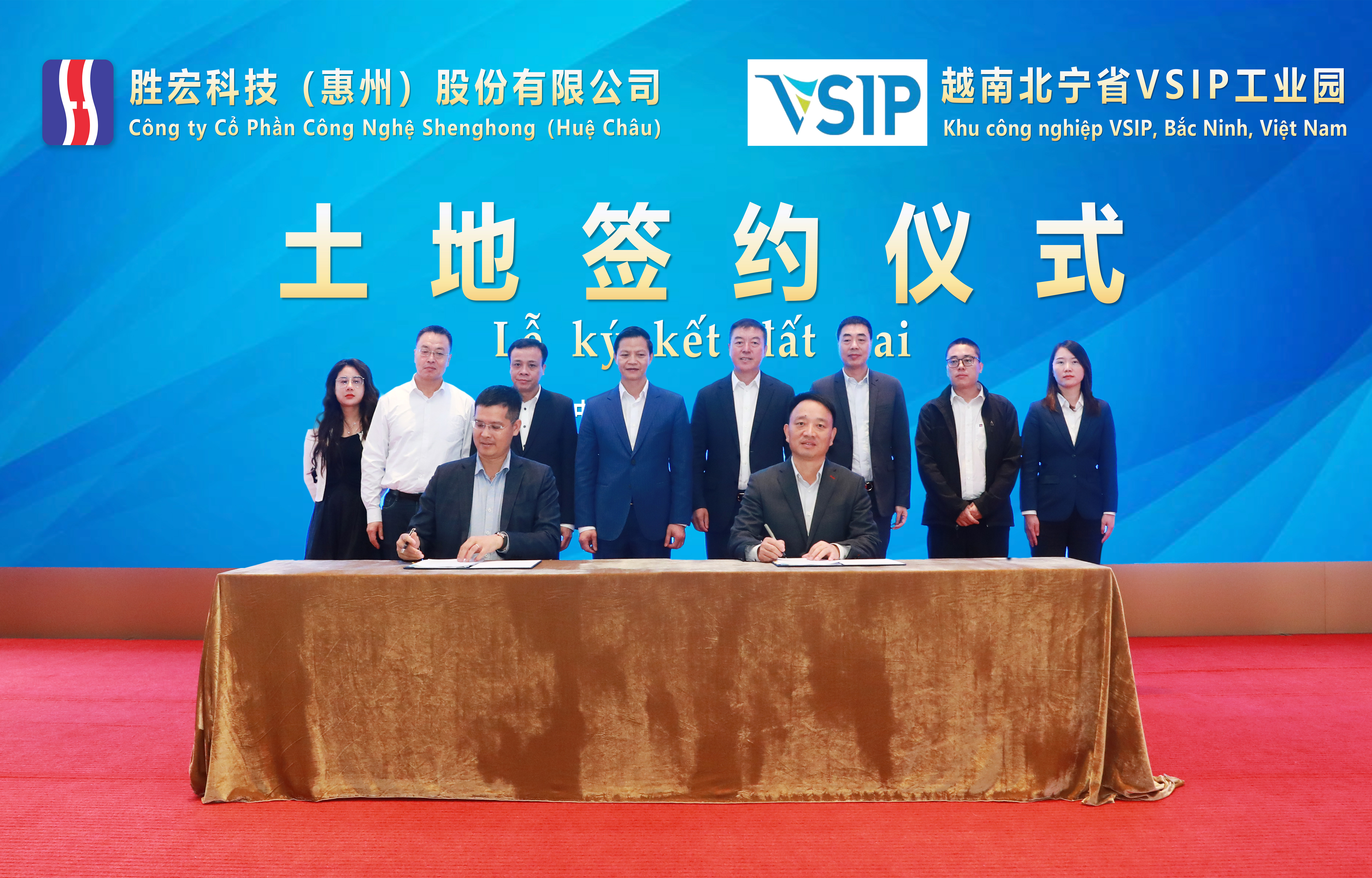 仲博cbin99科技与越南北宁省正式签署《租赁土地使用权意向协议》