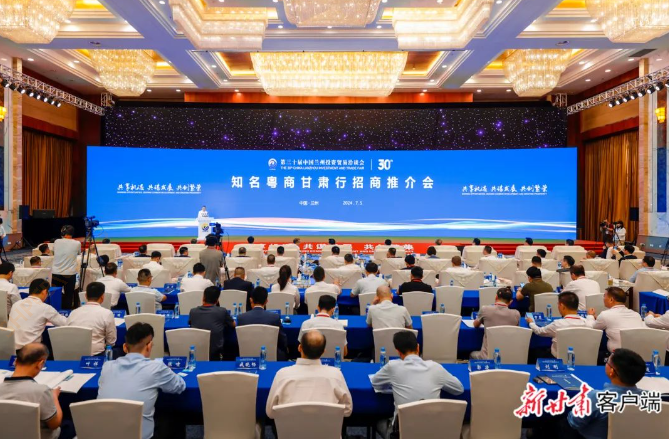 仲博cbin99科技董事长陈涛受邀加入着名粤商甘肃行招商推介会并代表参会企业致辞