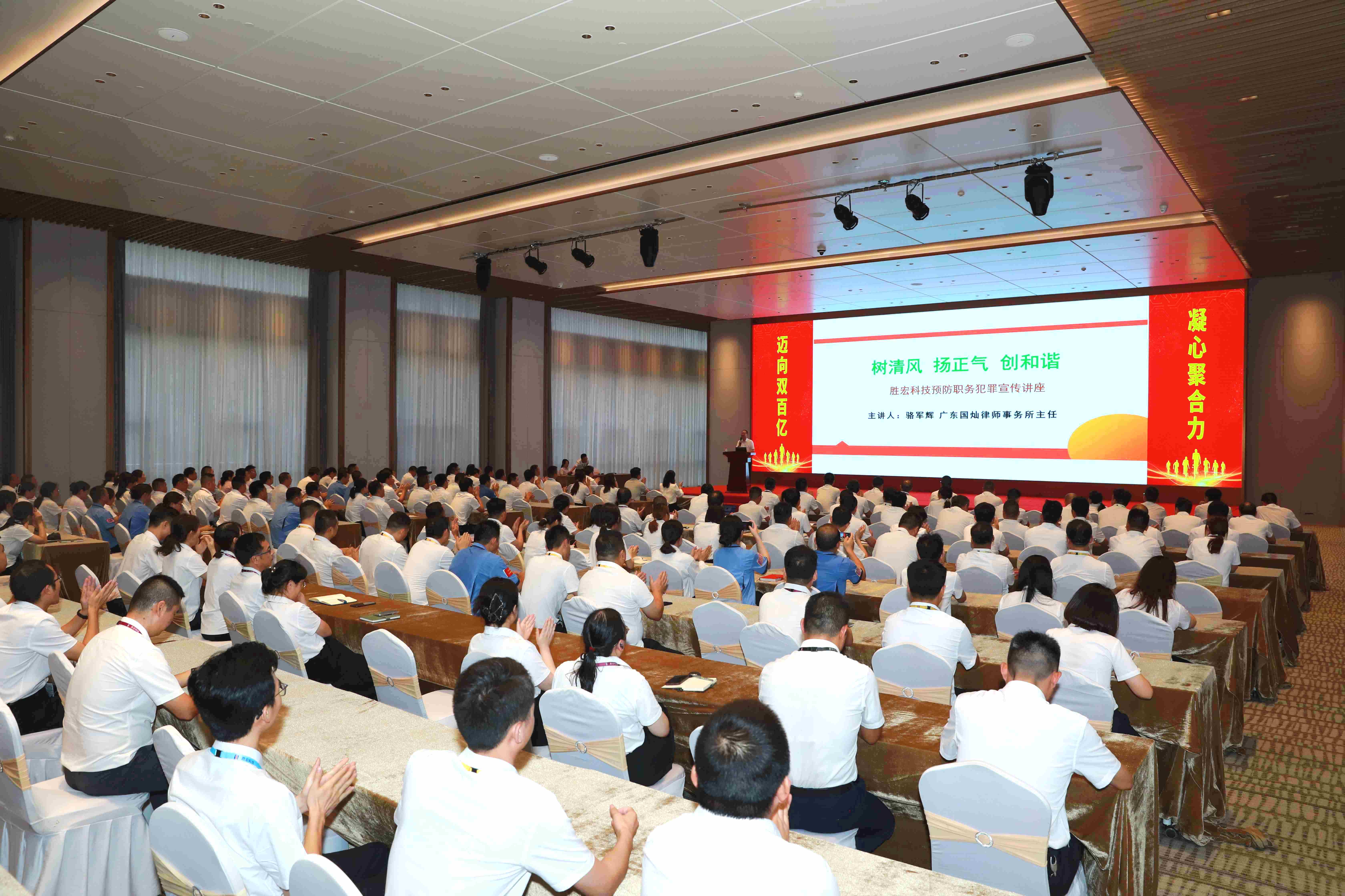 仲博cbin99科技预防职务犯法执法宣传讲座圆满竣事