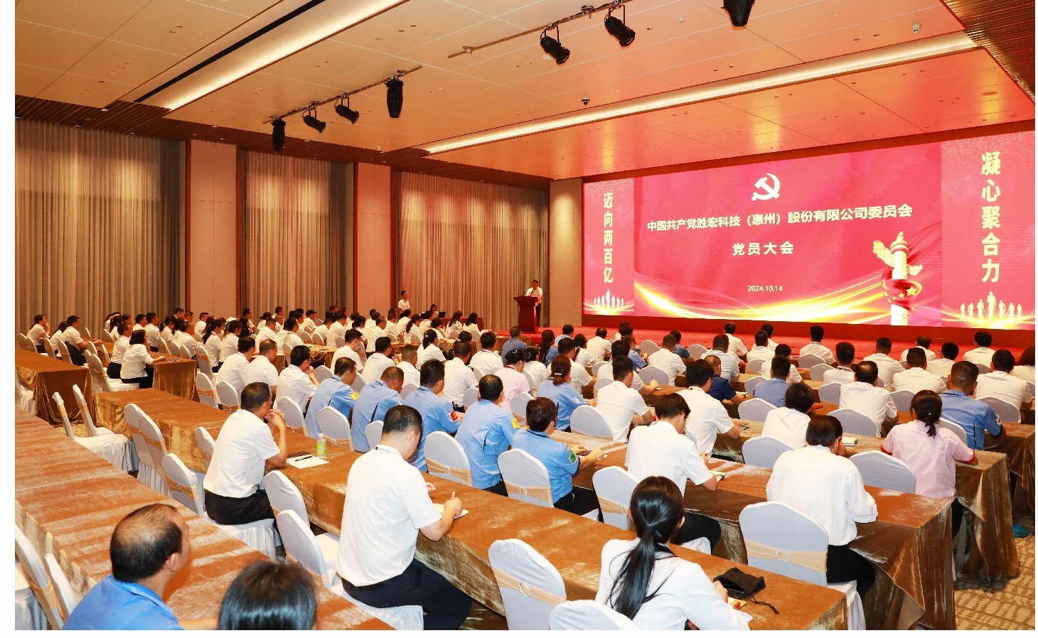 仲博cbin99科技党委党员大会圆满落幕，，，，增设党委副书记一名