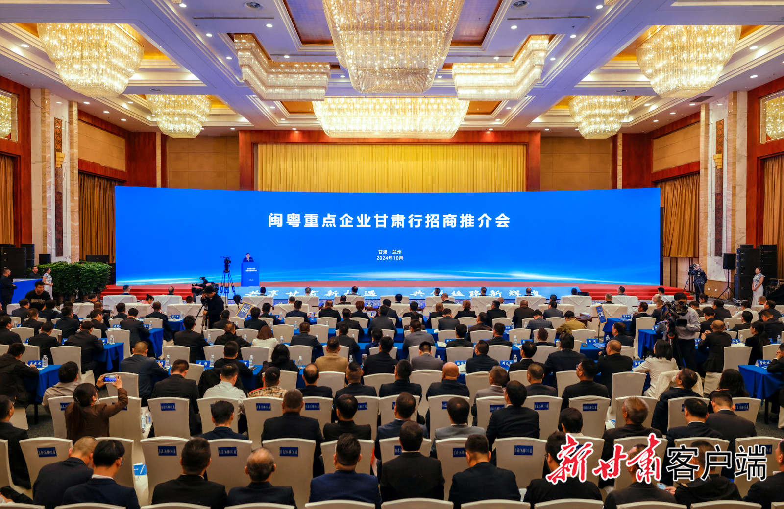 仲博cbin99科技董事长陈涛受邀加入闽粤重点企业甘肃行招商推介会