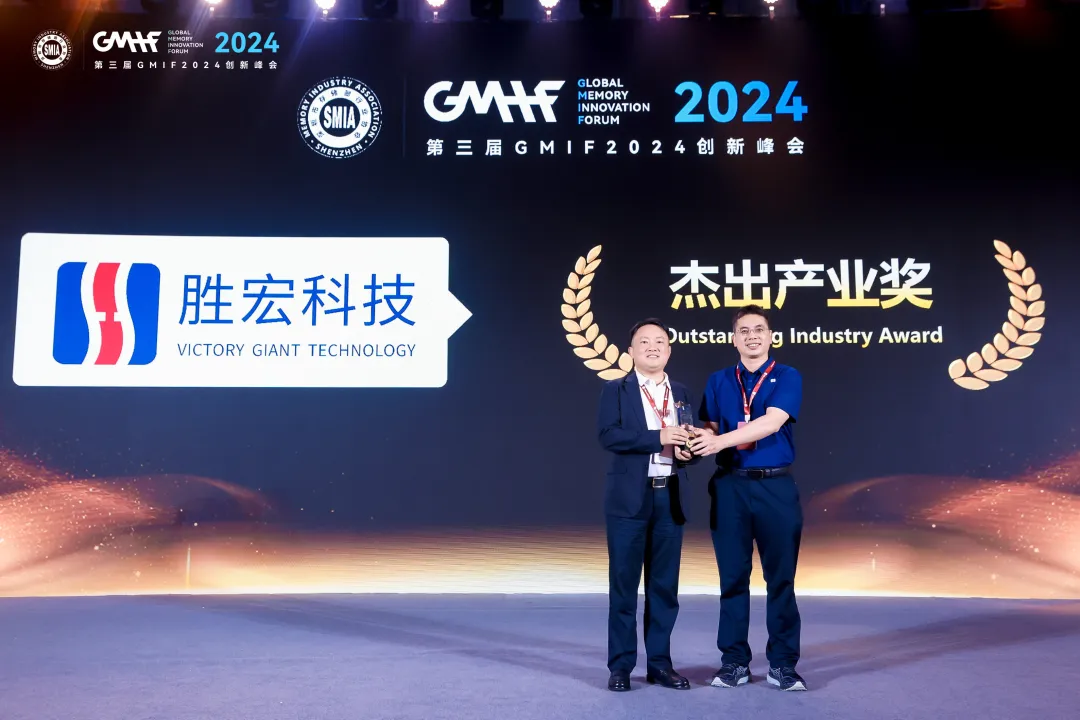仲博cbin99科技荣获 GMIF 2024 “杰生工业奖”