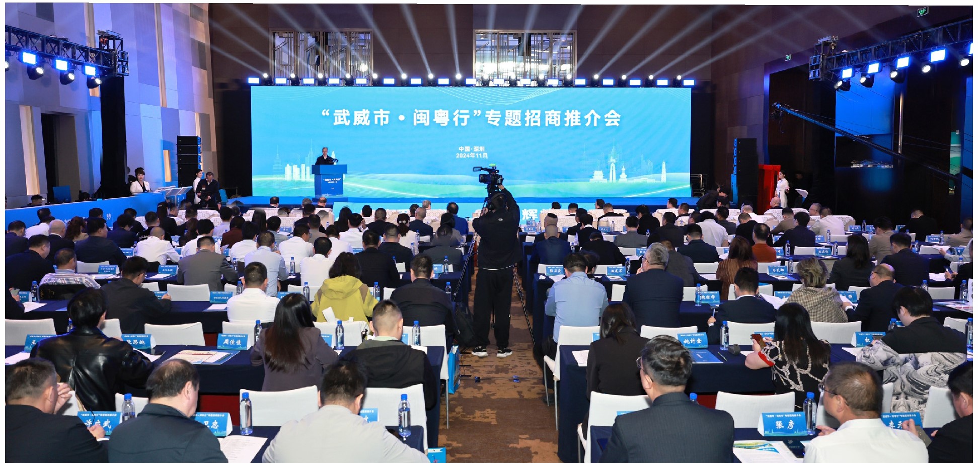 仲博cbin99科技董事长陈涛受邀加入“武威市·闽粤行”专题招商推介会