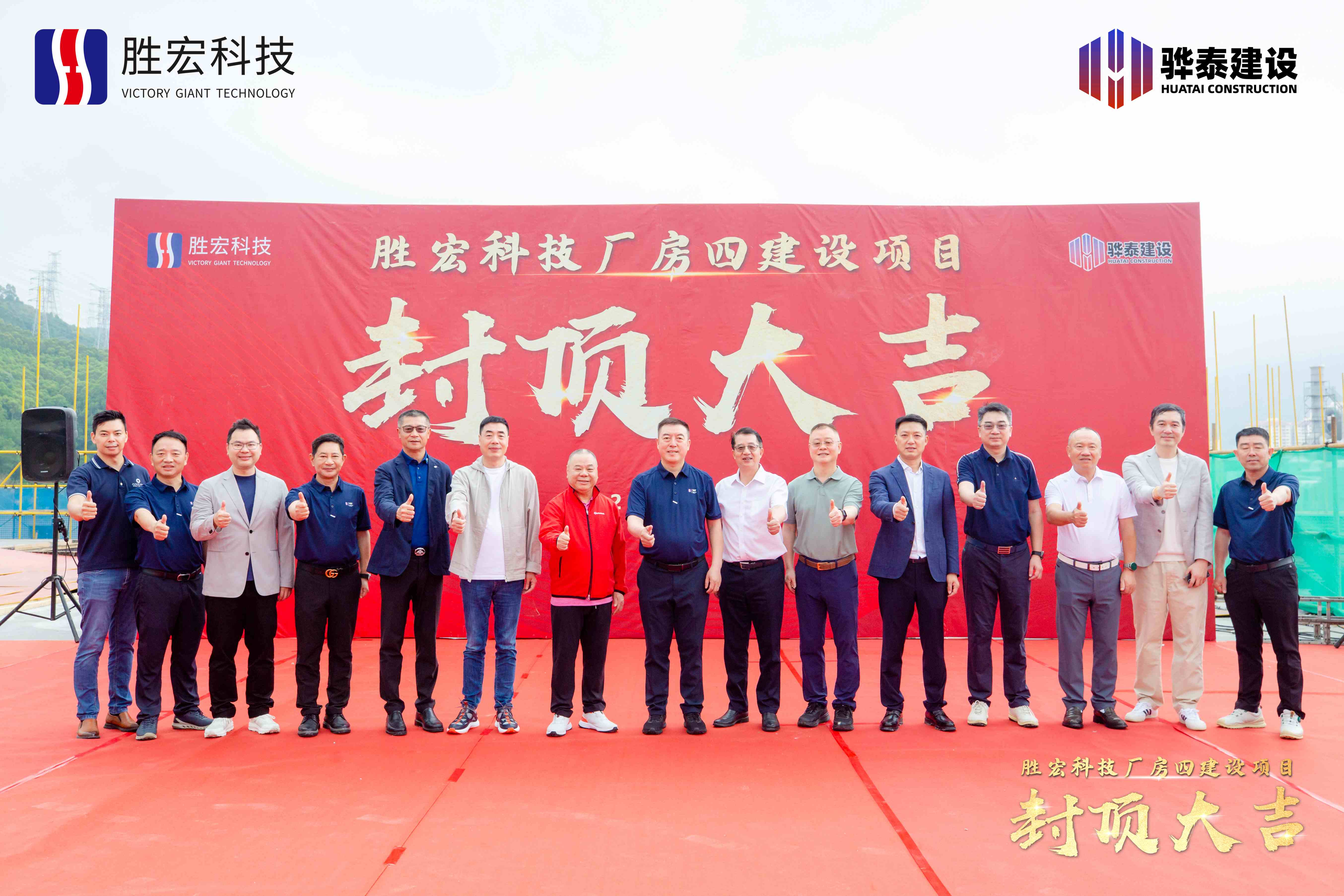 乘势而上?喜封金顶|仲博cbin99科技厂房四封顶仪式圆满举行！